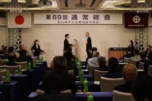 県中小企業団体中央会通常総会