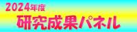 2024年度夏の体験教室