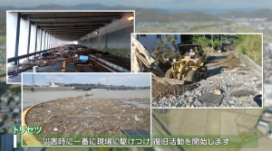 建設産業のトリセツ