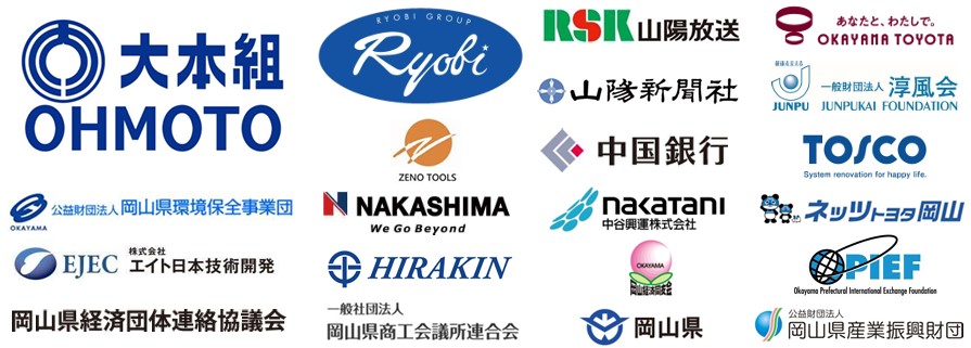 協賛企業・協賛団体の一覧